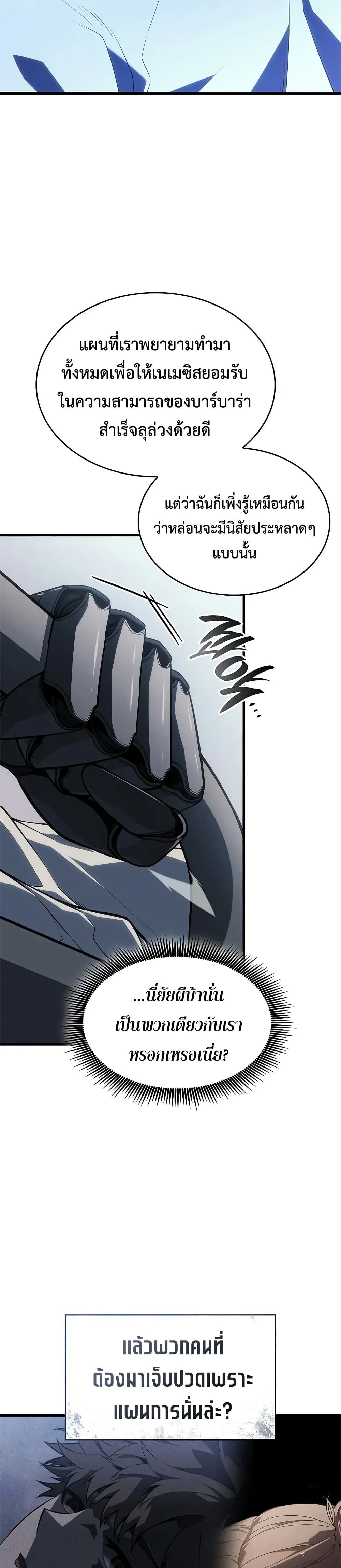 Bad Bone Blood page 55