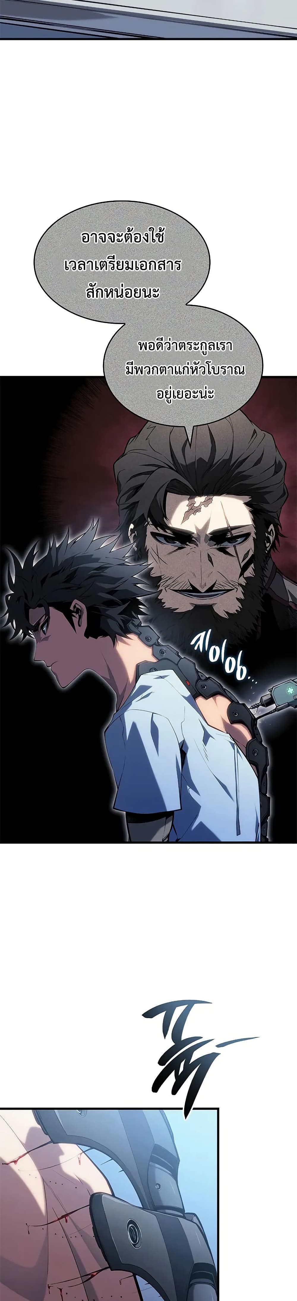 Bad Bone Blood page 2