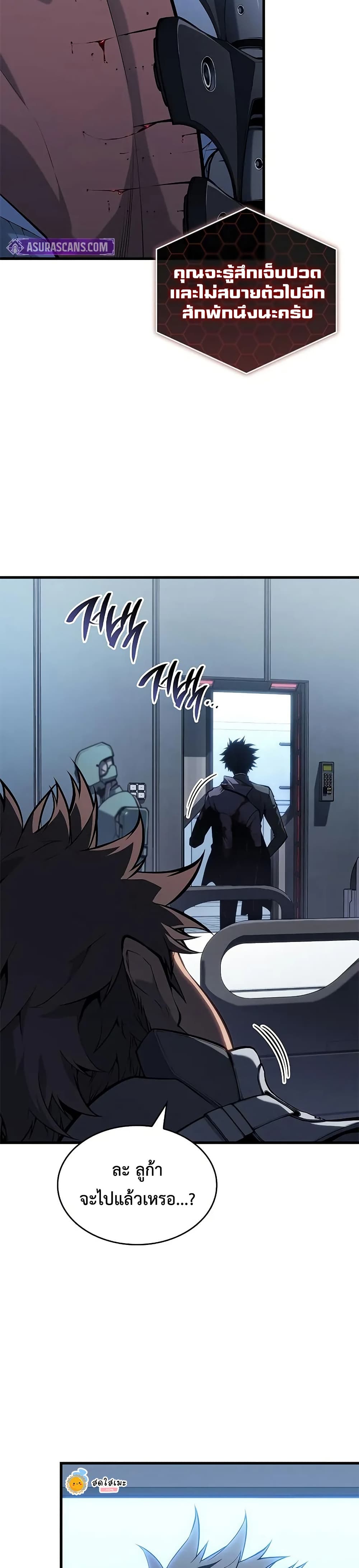 Bad Bone Blood page 3