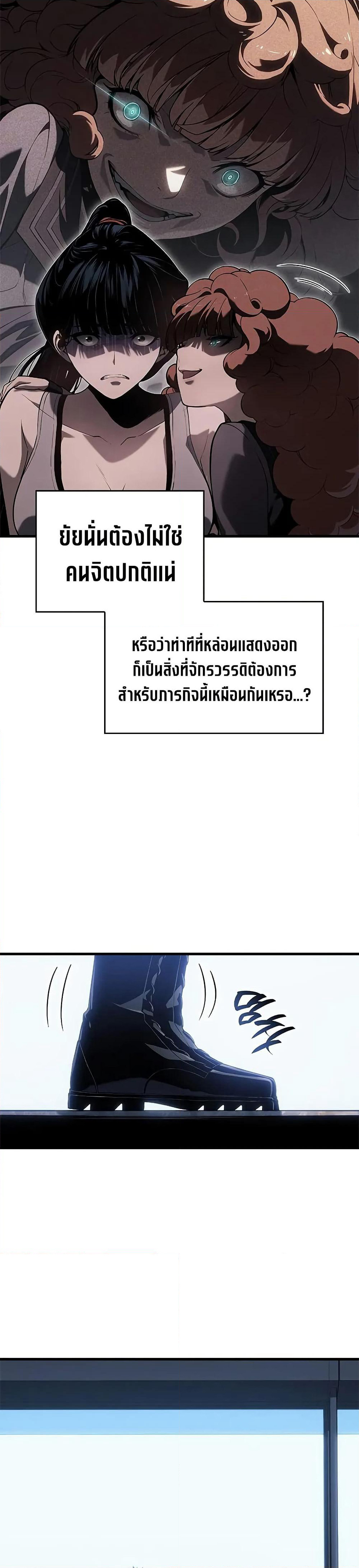 Bad Bone Blood page 8