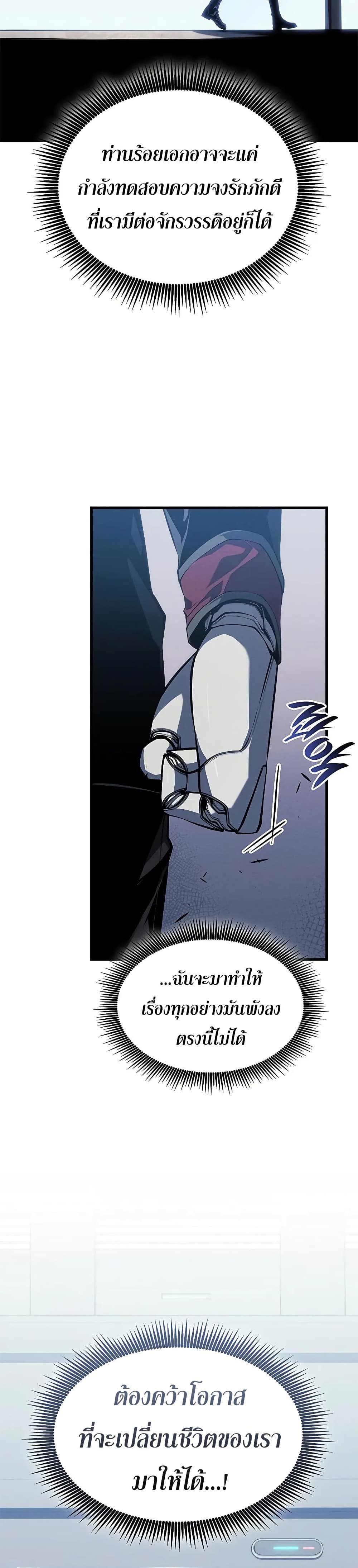 Bad Bone Blood page 12