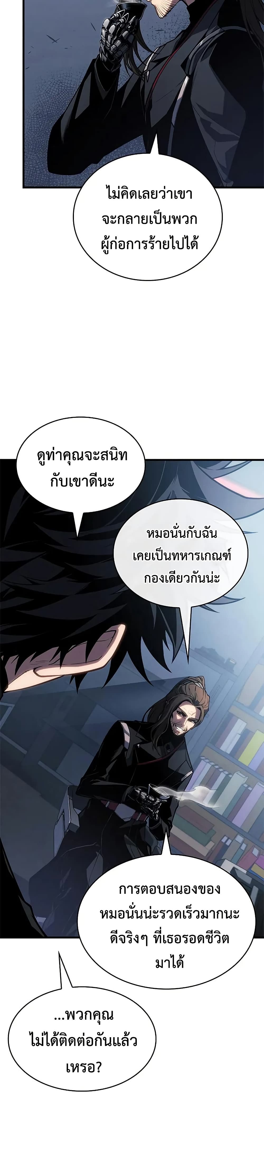 Bad Bone Blood page 17