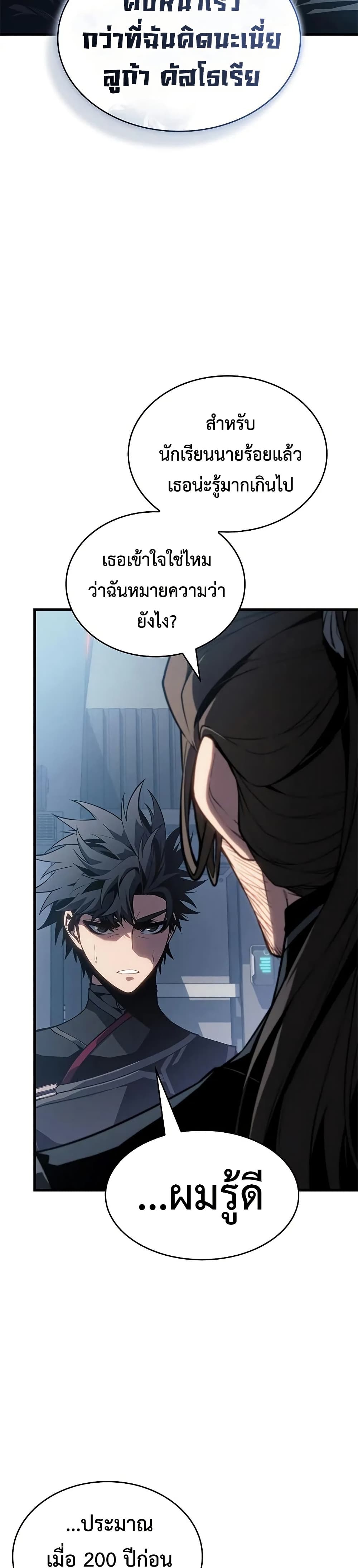 Bad Bone Blood page 23