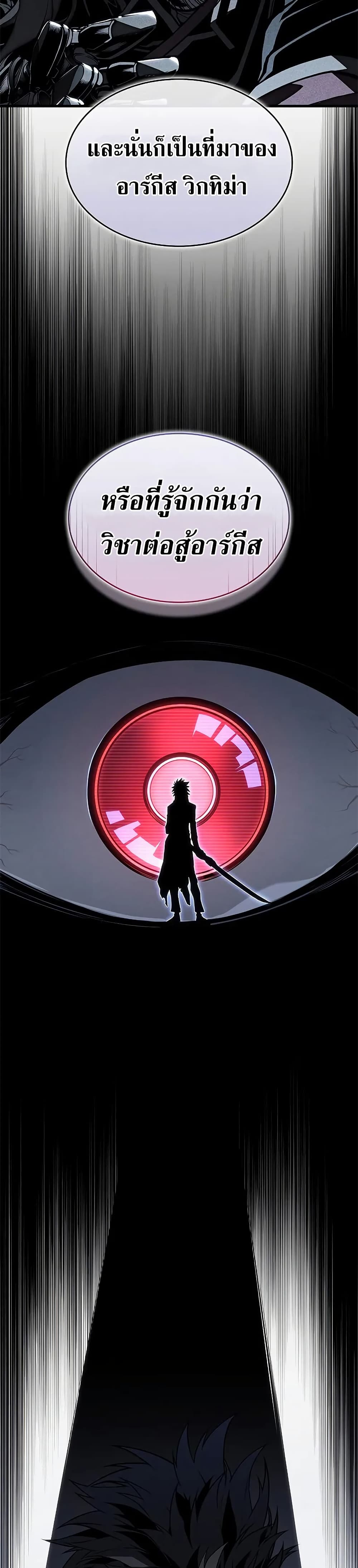 Bad Bone Blood page 26