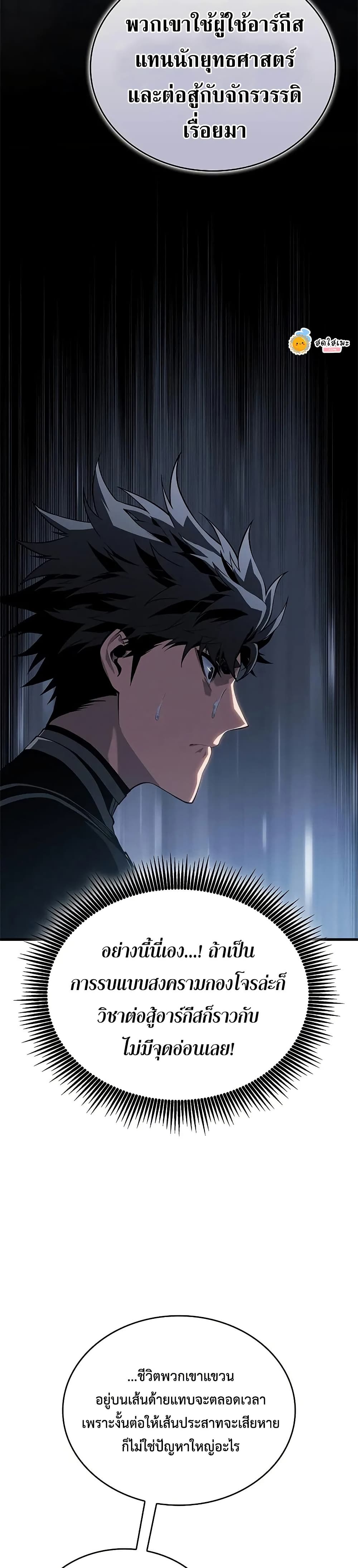 Bad Bone Blood page 28