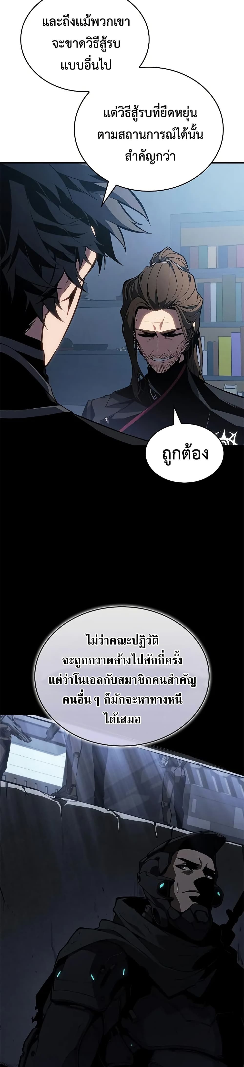 Bad Bone Blood page 29