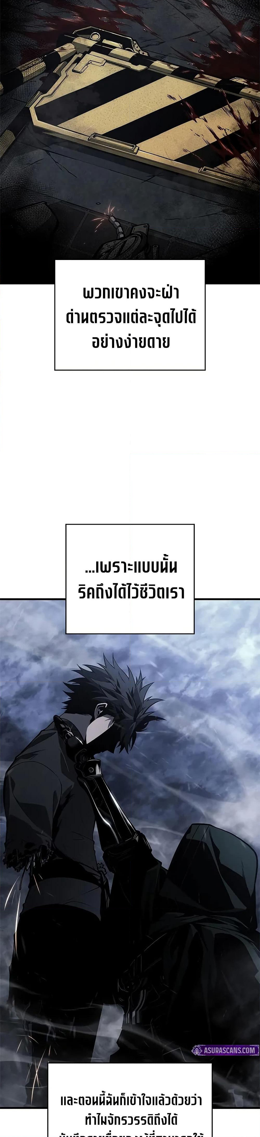 Bad Bone Blood page 32