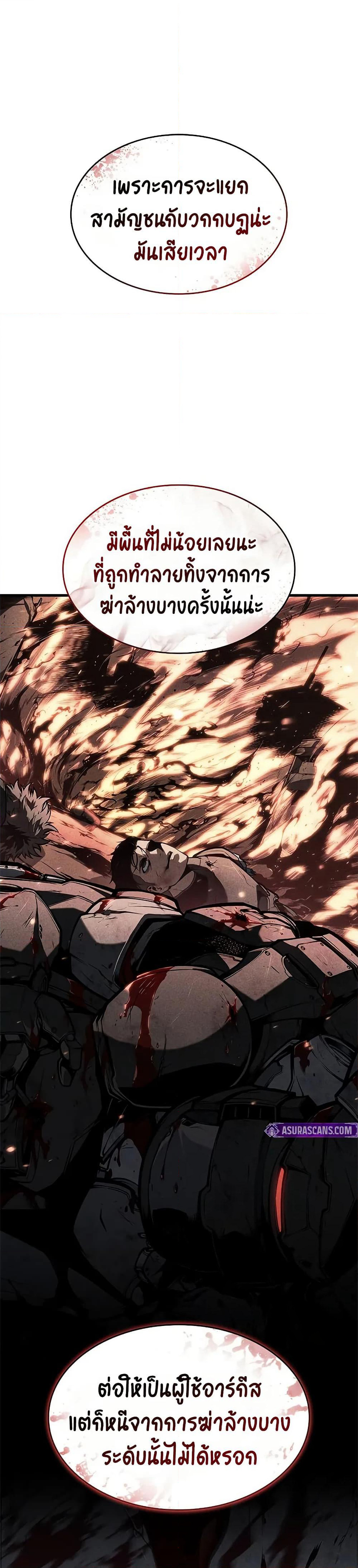 Bad Bone Blood page 34