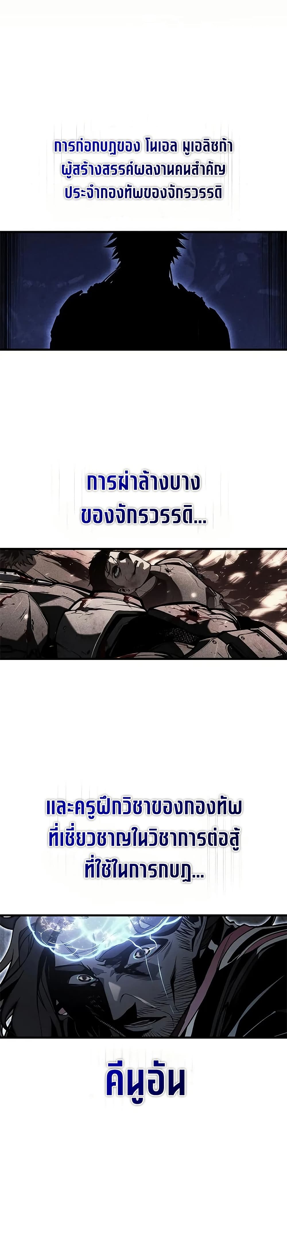 Bad Bone Blood page 36