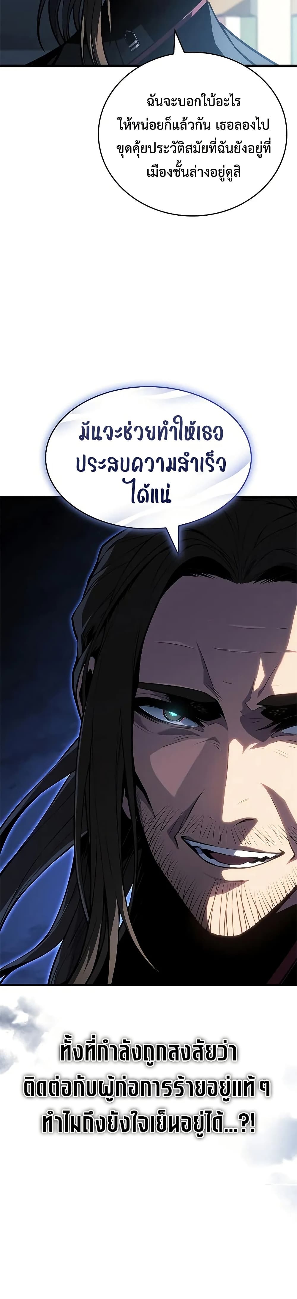 Bad Bone Blood page 41
