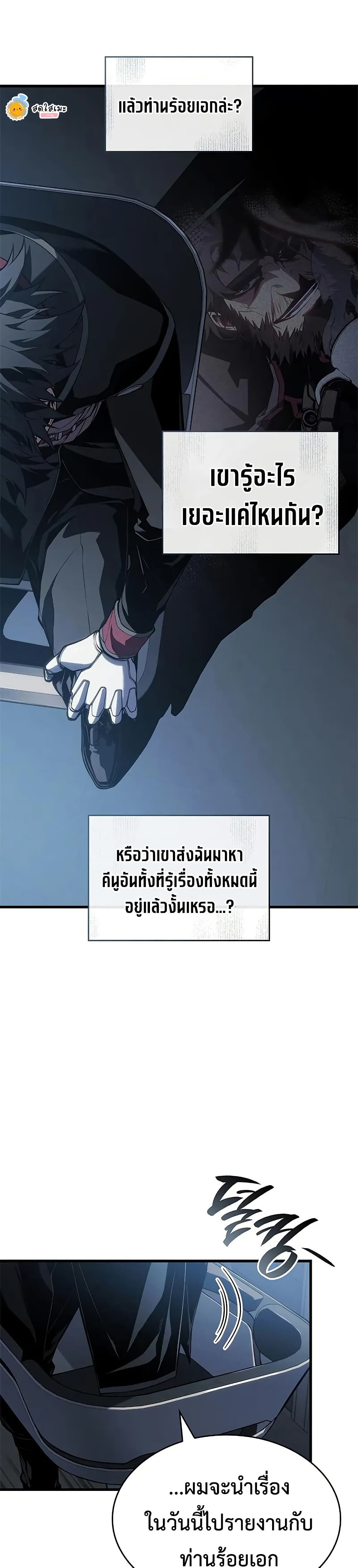 Bad Bone Blood page 42