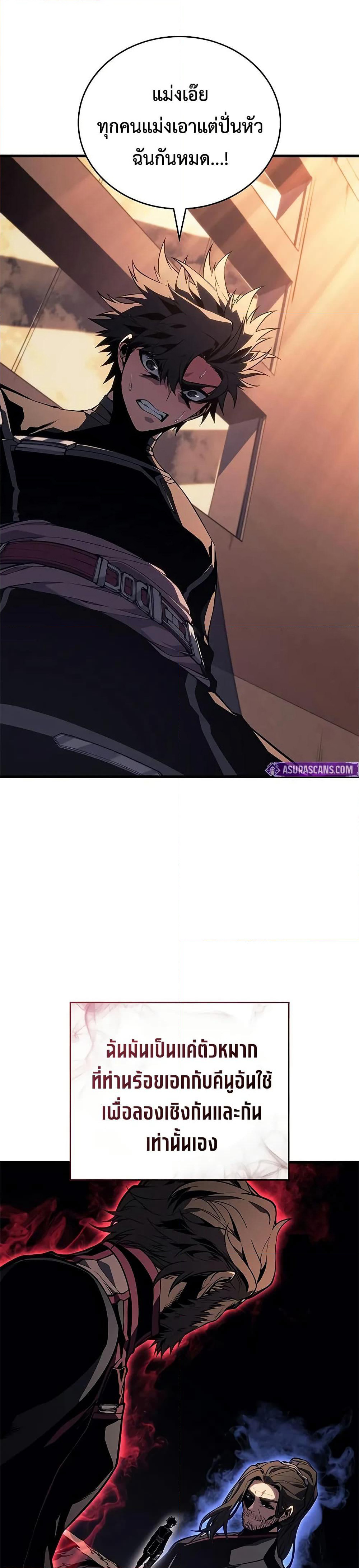 Bad Bone Blood page 46