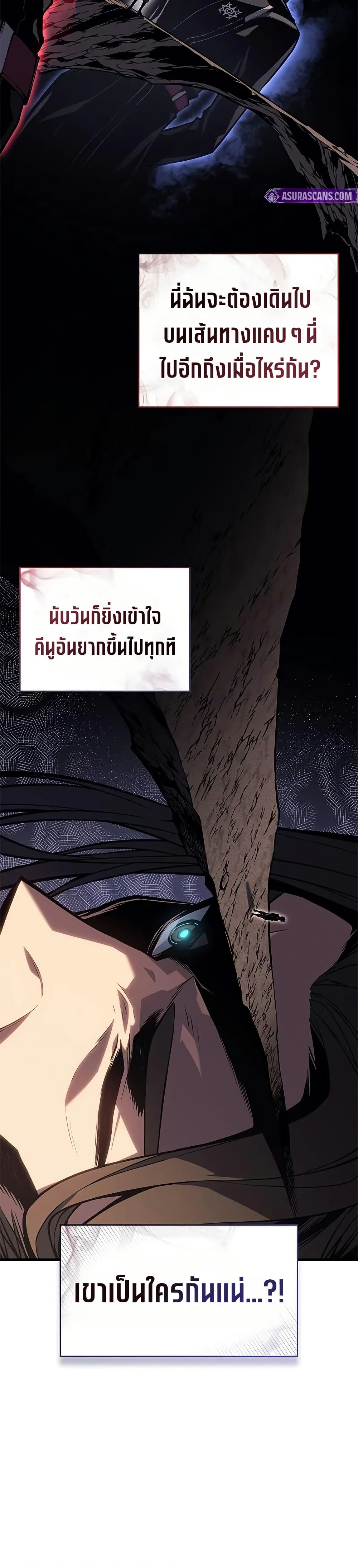 Bad Bone Blood page 47