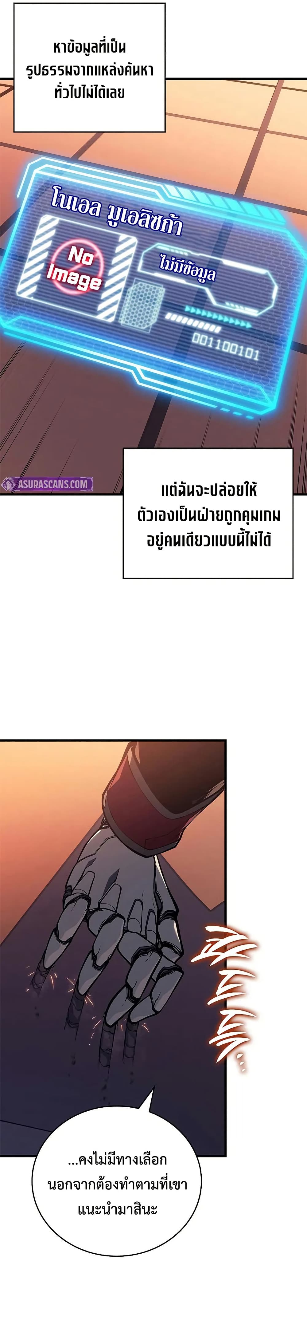 Bad Bone Blood page 48