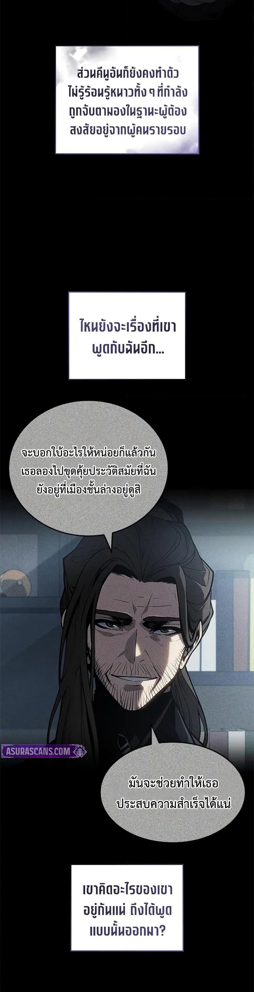 Bad Bone Blood page 2