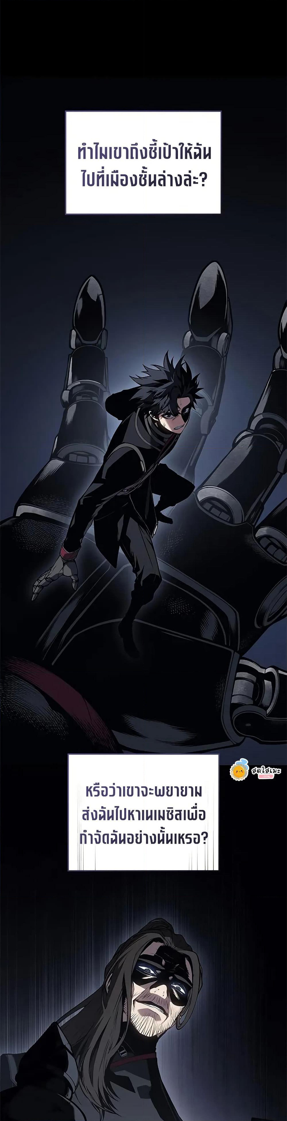 Bad Bone Blood page 3