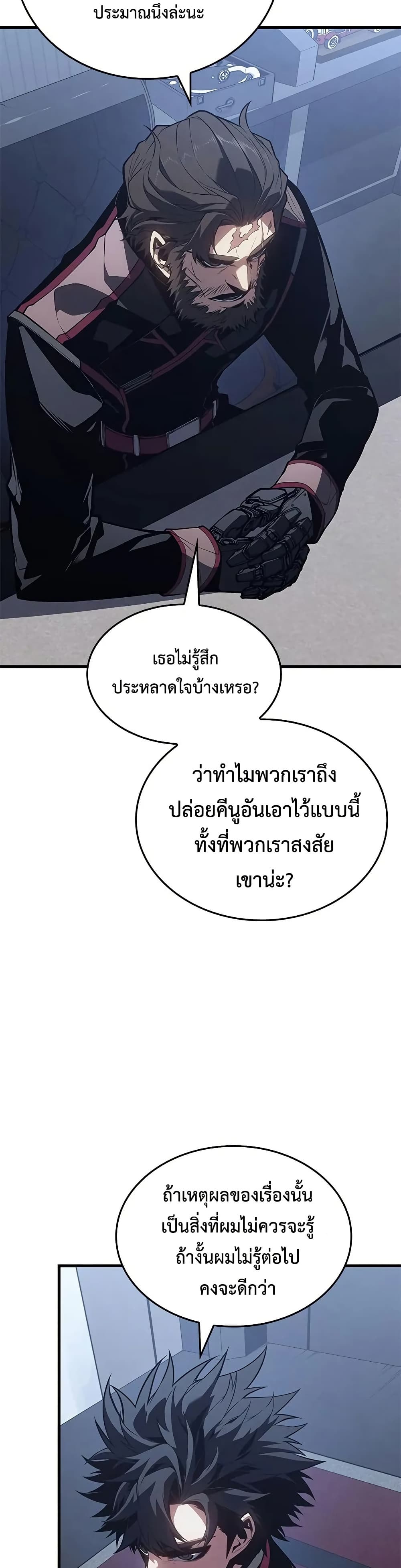 Bad Bone Blood page 7