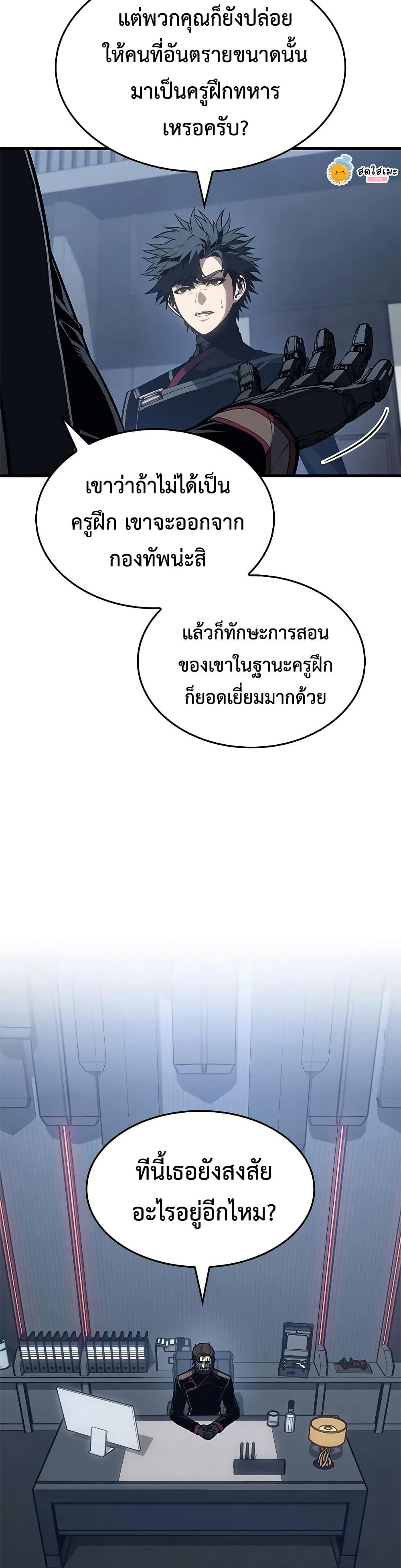 Bad Bone Blood page 10