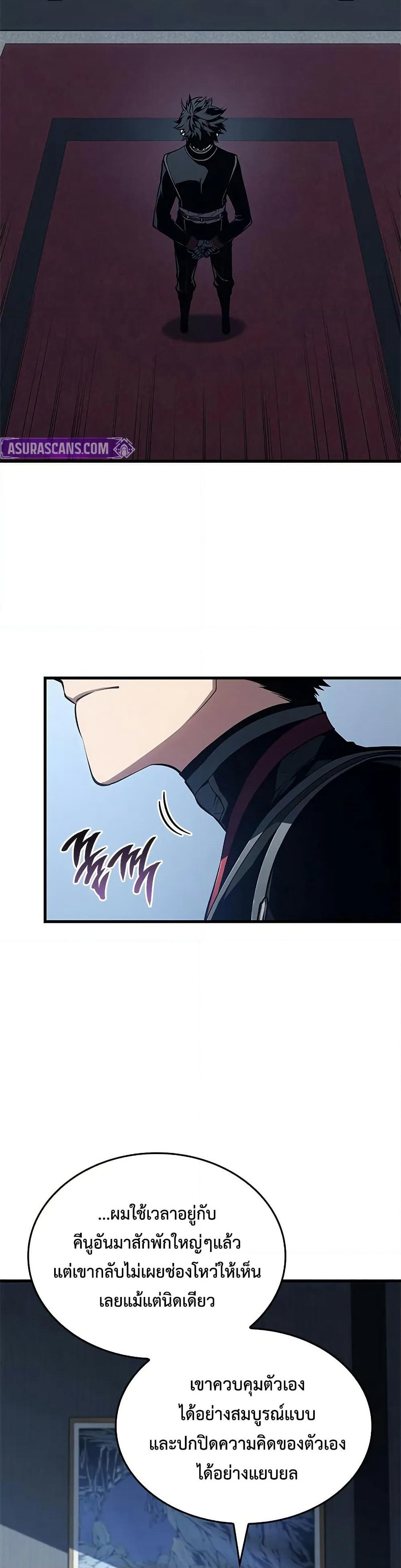 Bad Bone Blood page 11