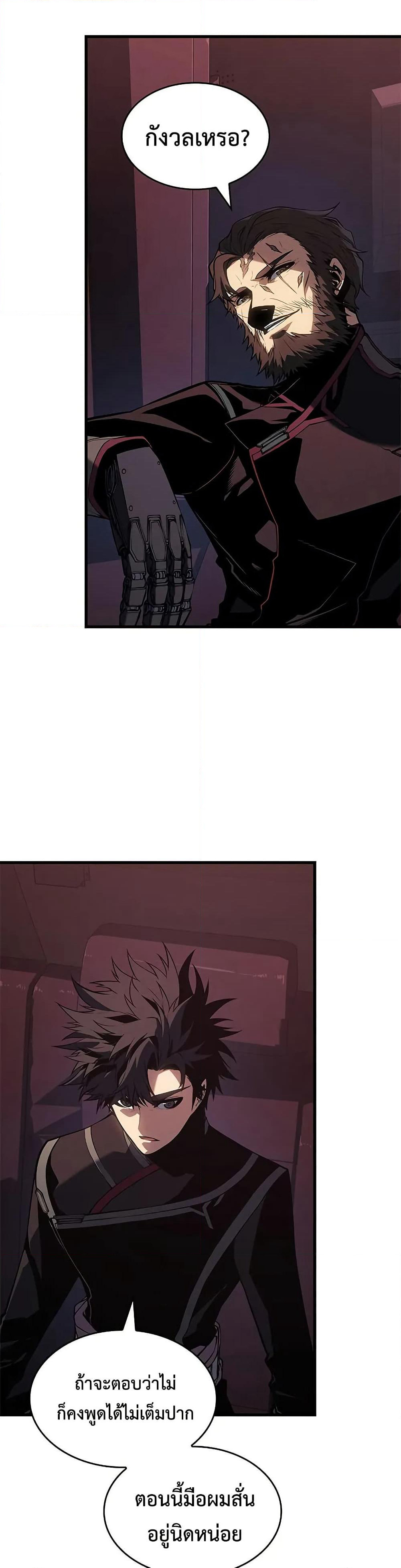 Bad Bone Blood page 17