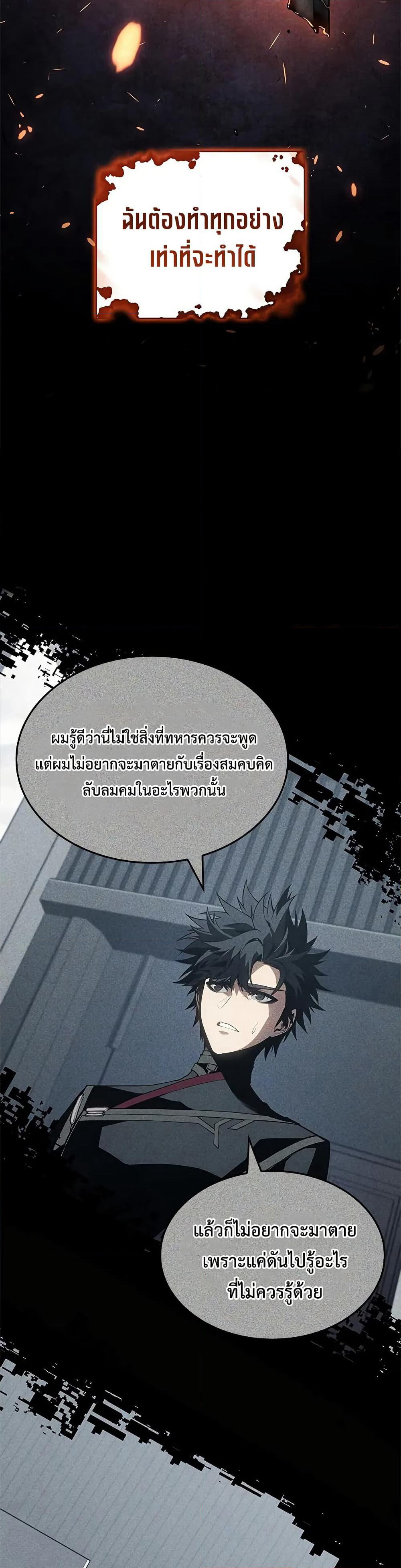 Bad Bone Blood page 20
