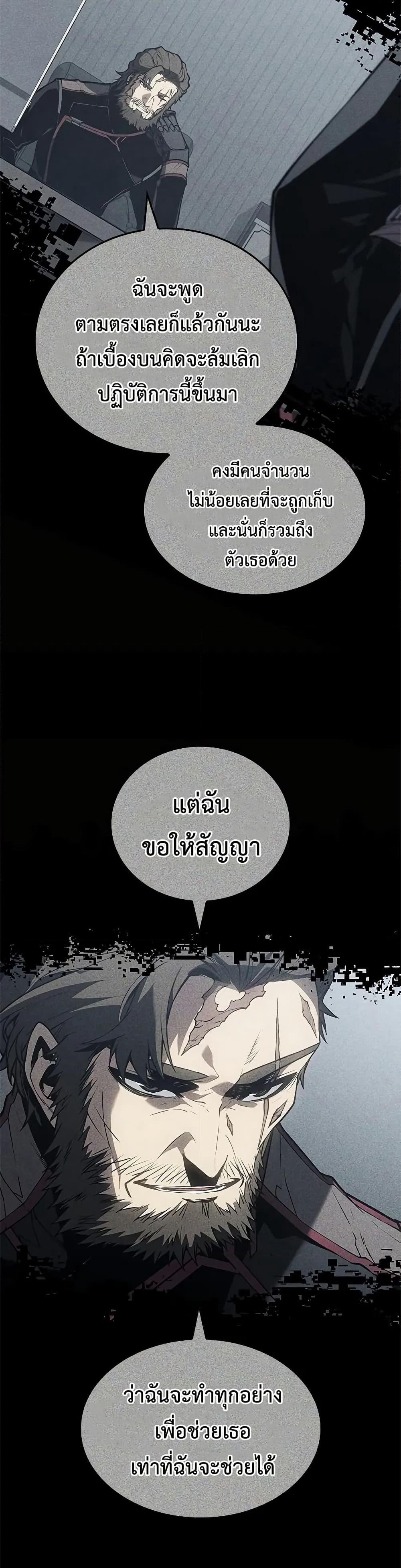 Bad Bone Blood page 21