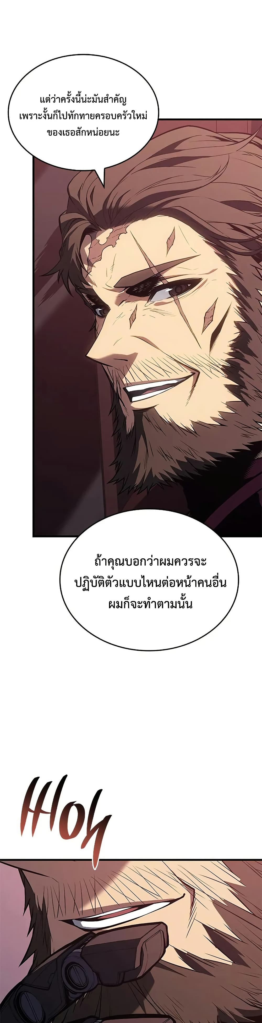 Bad Bone Blood page 24