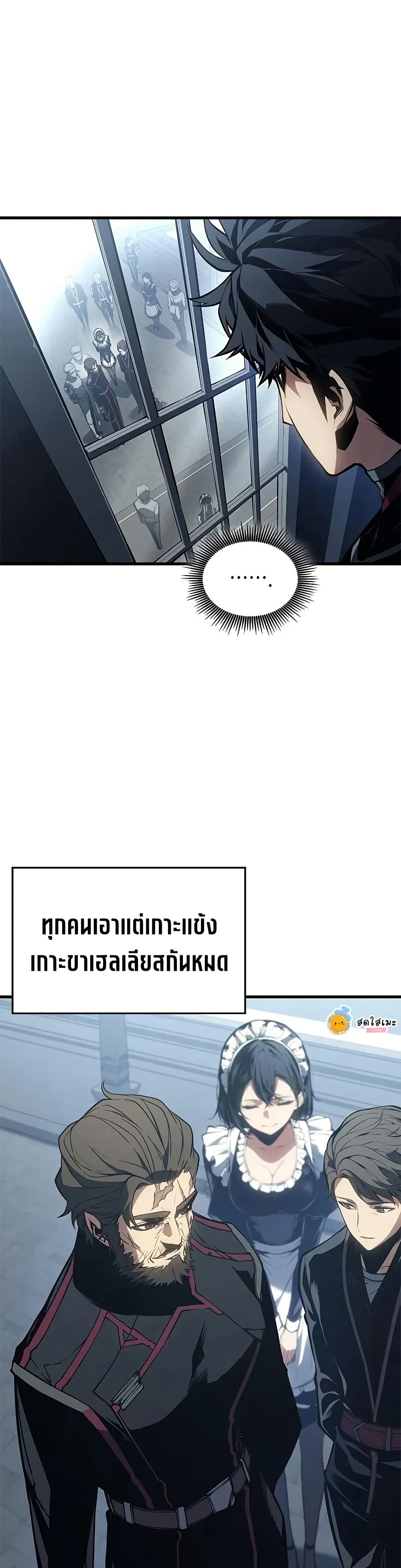 Bad Bone Blood page 32