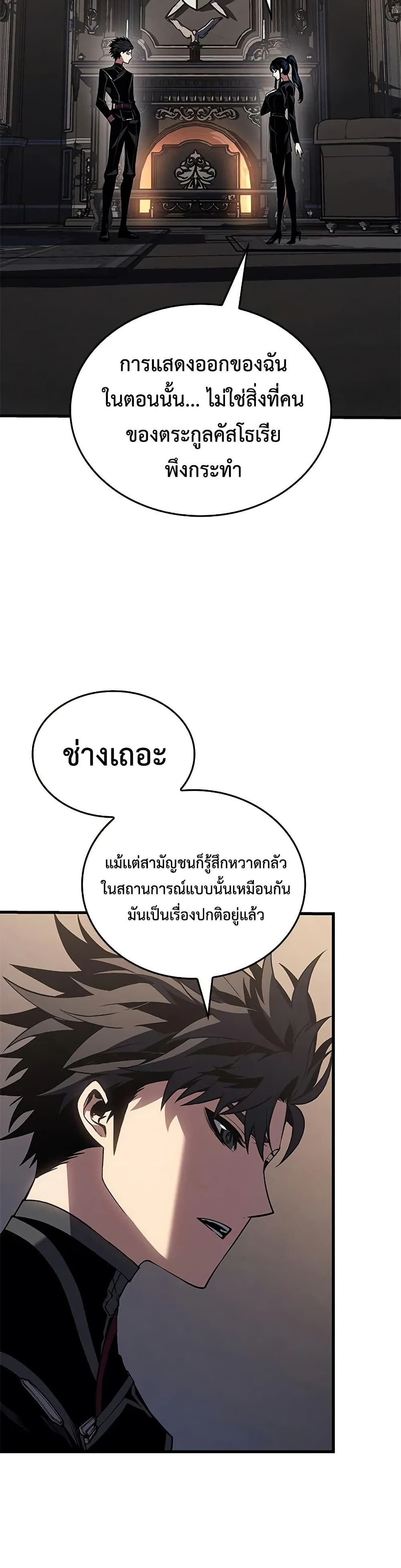 Bad Bone Blood page 36