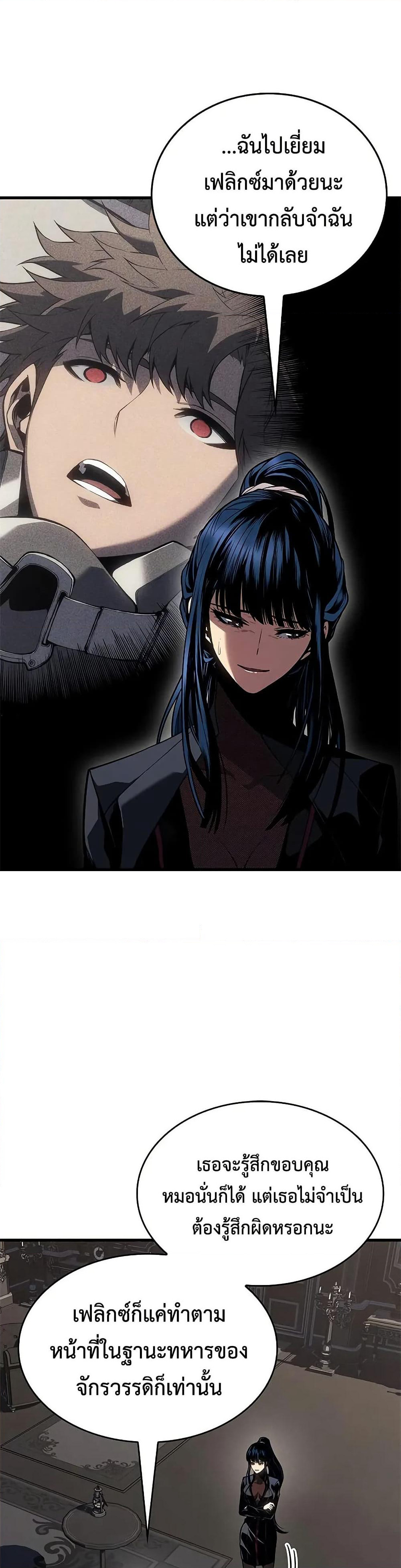 Bad Bone Blood page 37