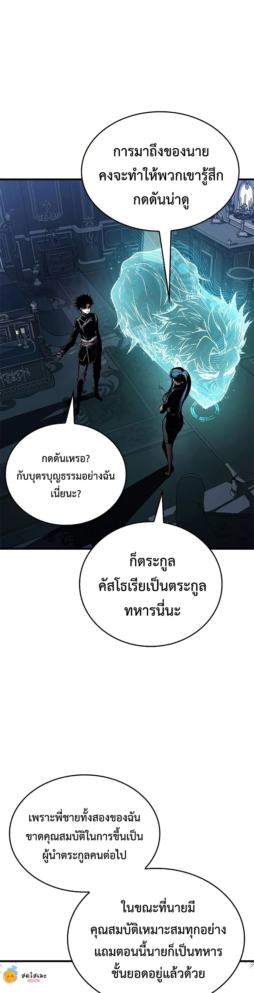 Bad Bone Blood page 43
