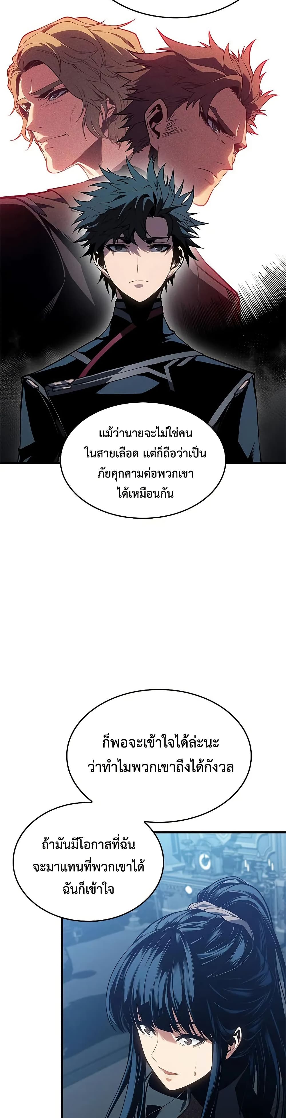 Bad Bone Blood page 44