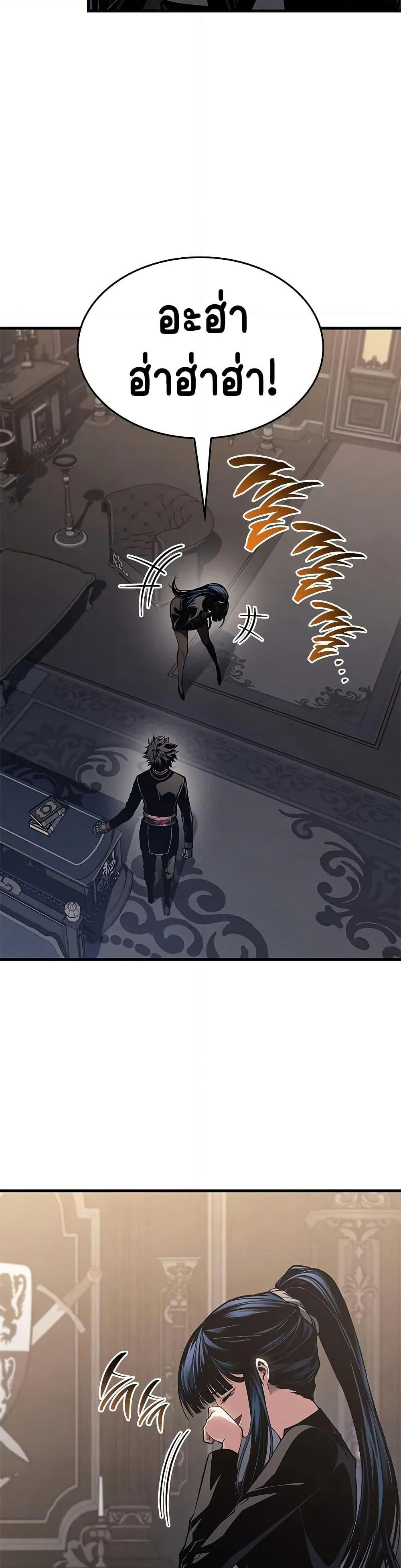 Bad Bone Blood page 49