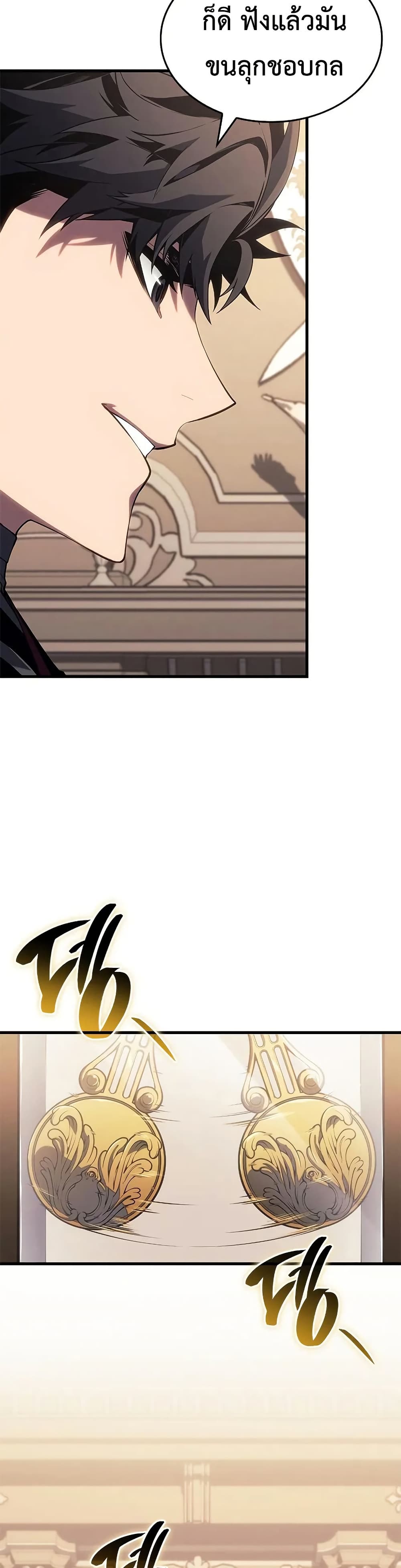 Bad Bone Blood page 52