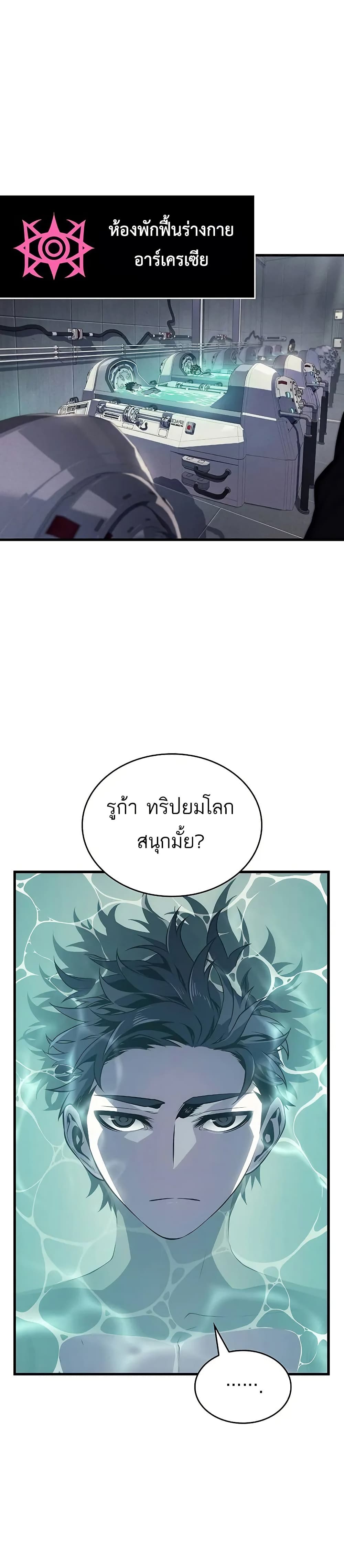 Bad Bone Blood page 1