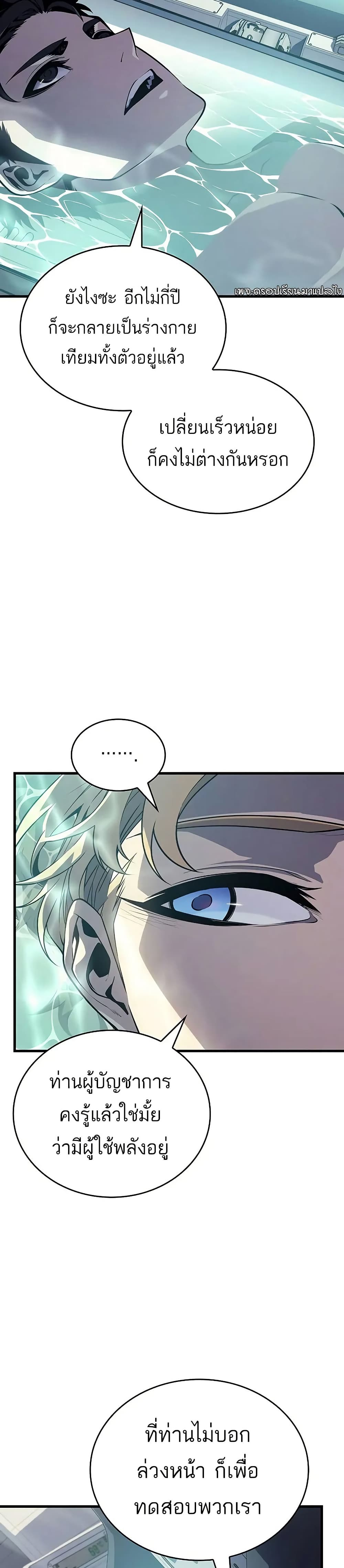 Bad Bone Blood page 3