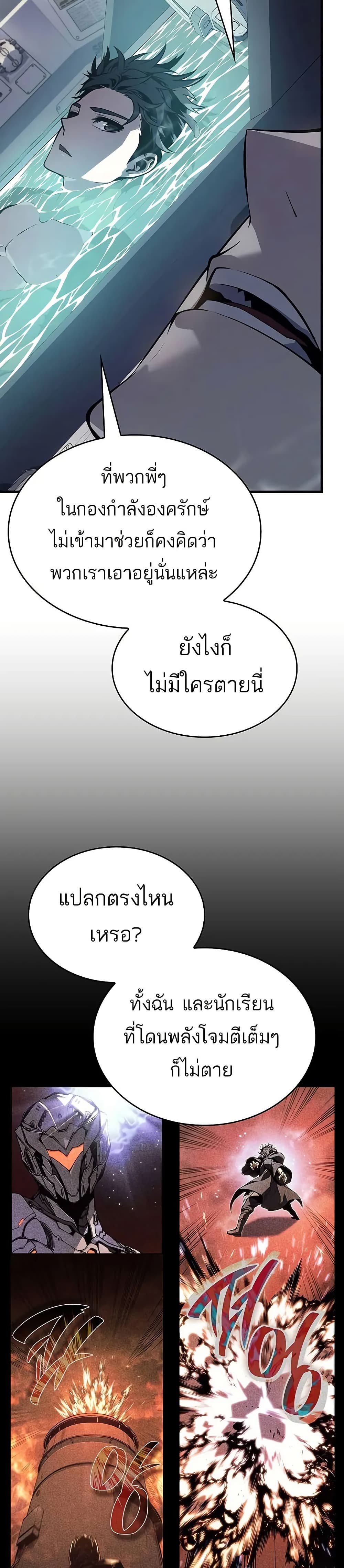 Bad Bone Blood page 4