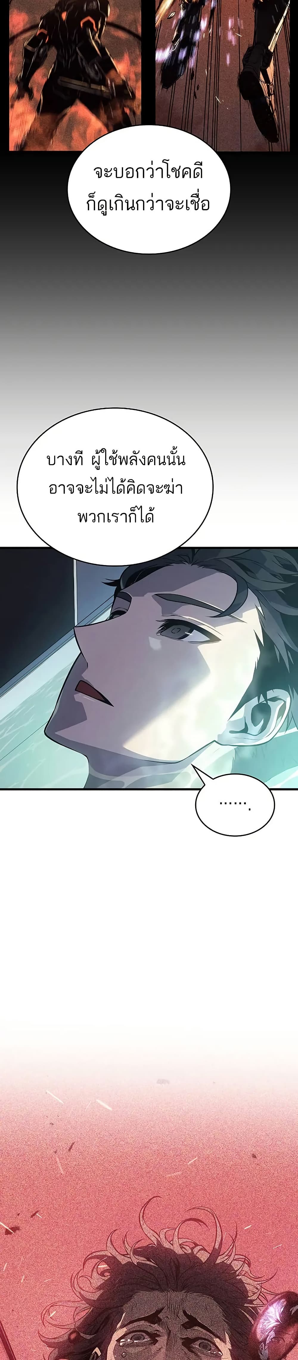 Bad Bone Blood page 5