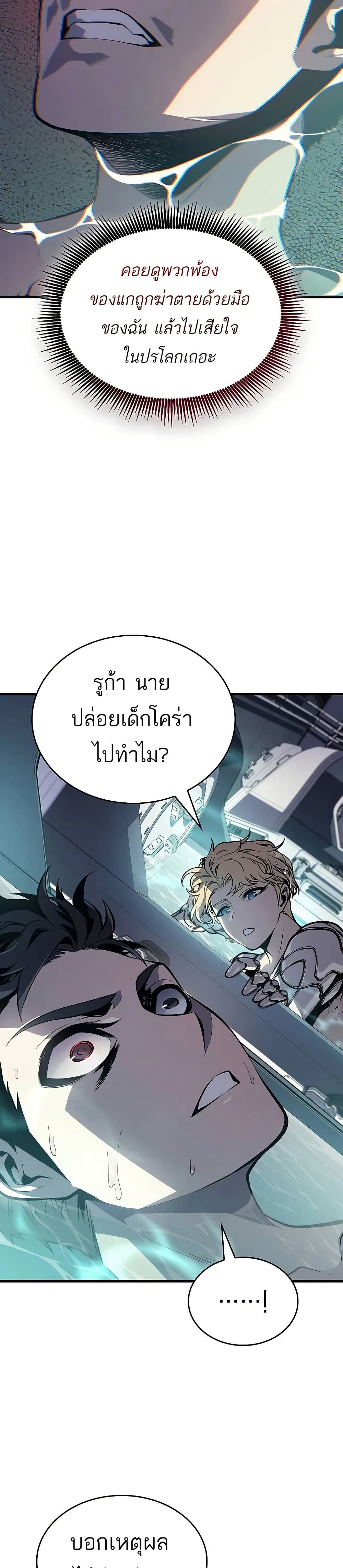 Bad Bone Blood page 7