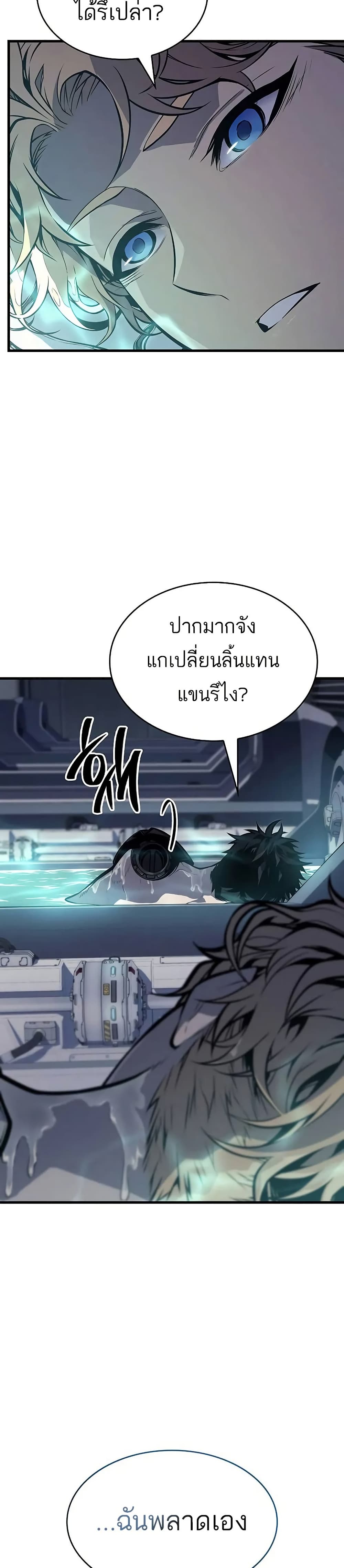 Bad Bone Blood page 8
