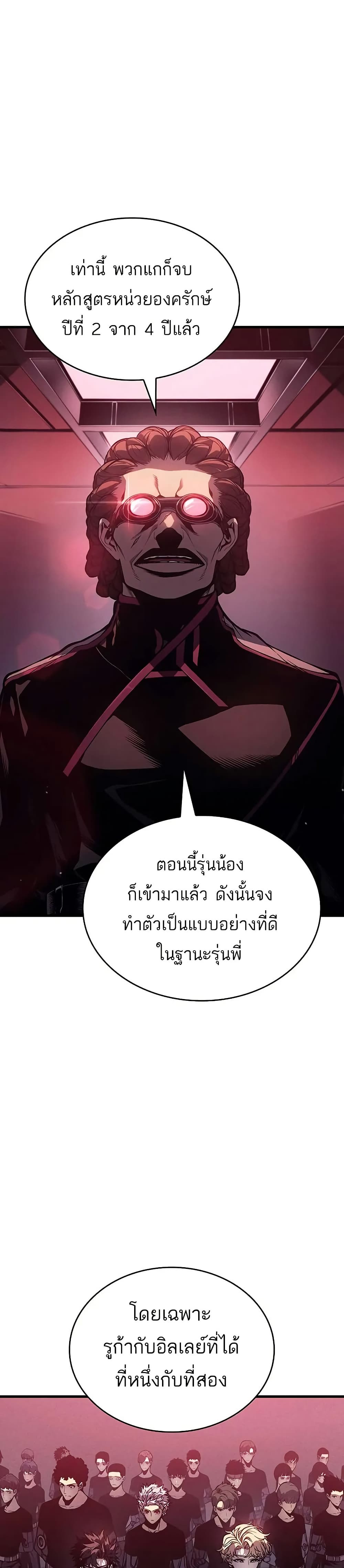 Bad Bone Blood page 10