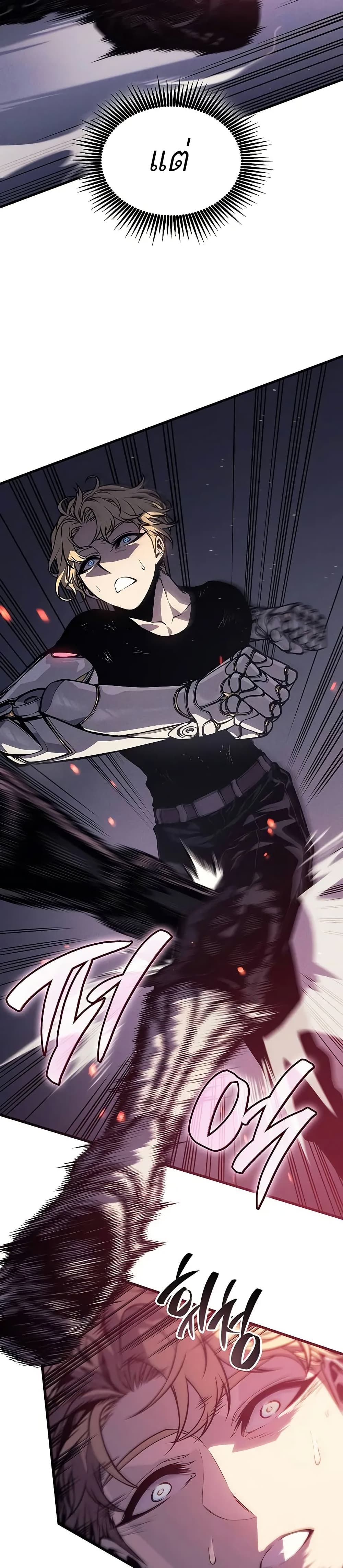 Bad Bone Blood page 18
