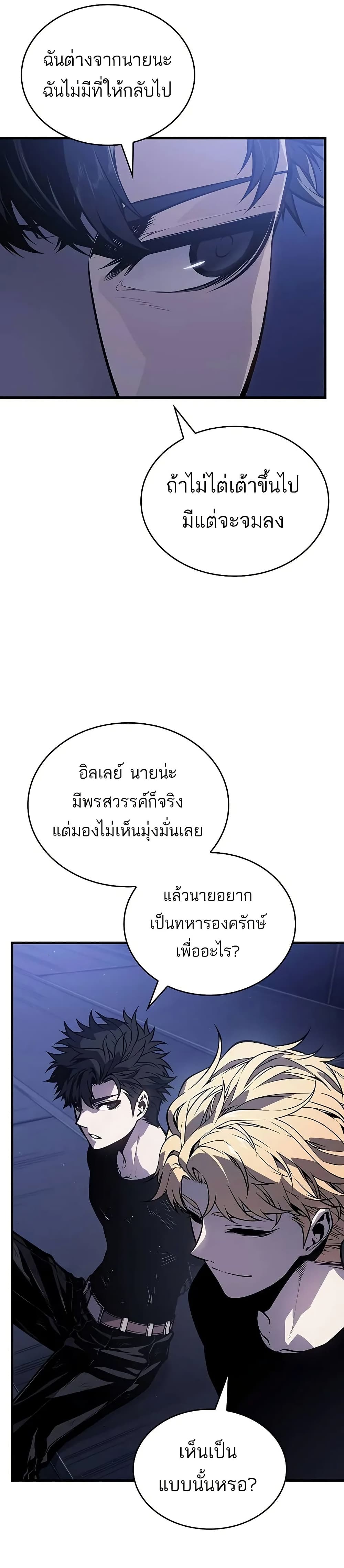 Bad Bone Blood page 23