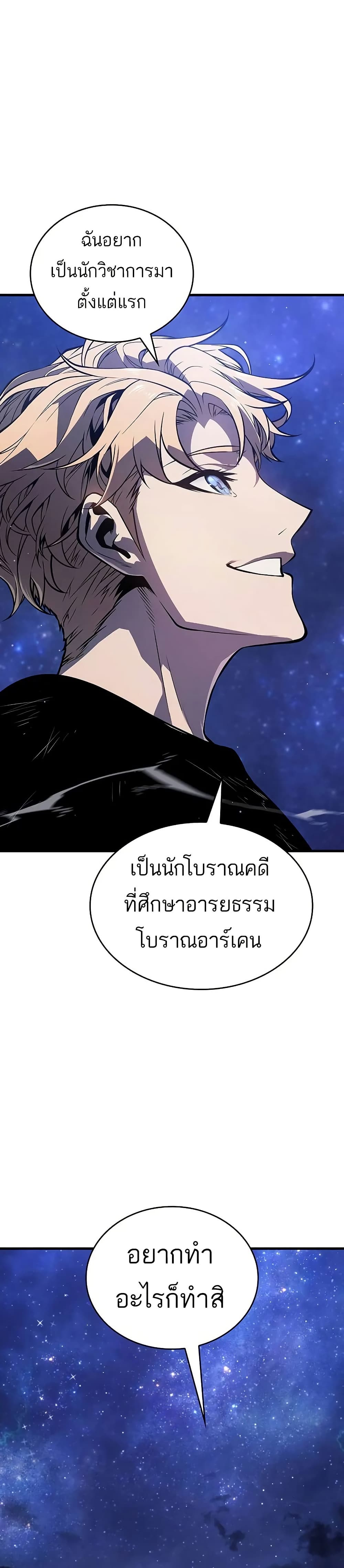 Bad Bone Blood page 24
