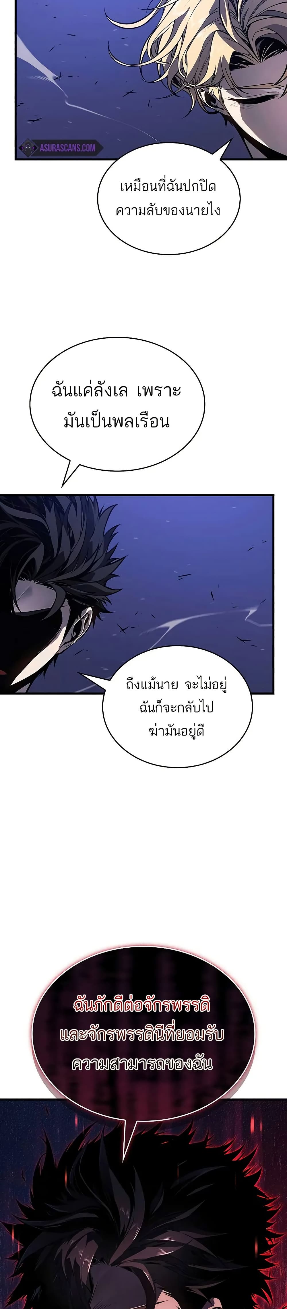 Bad Bone Blood page 27
