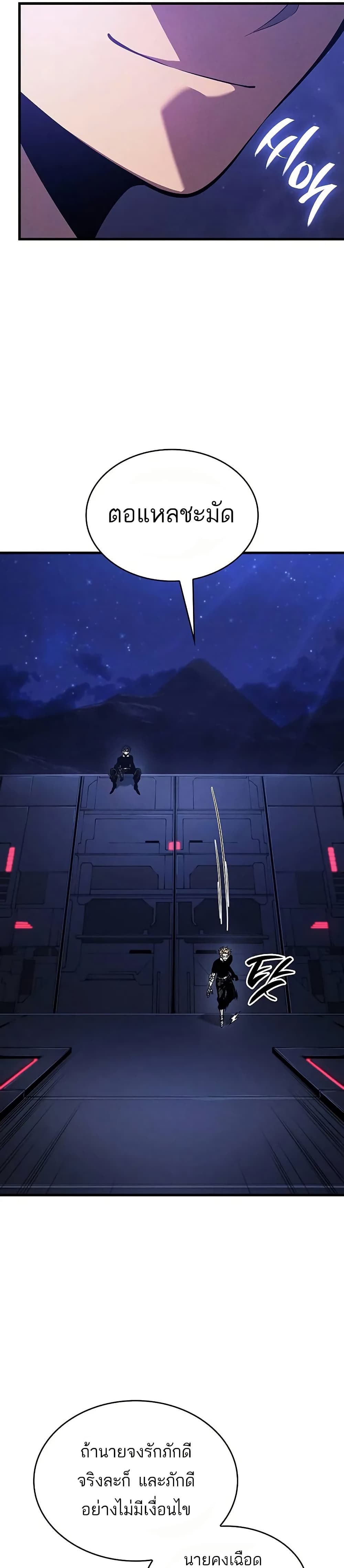 Bad Bone Blood page 29