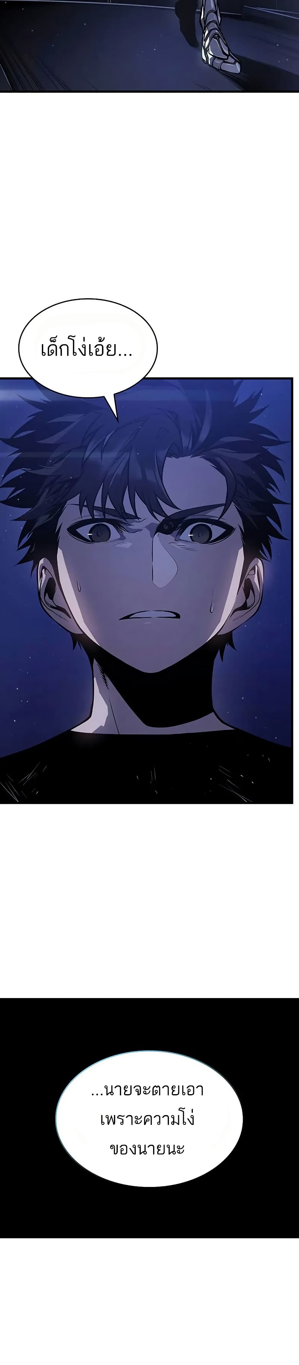Bad Bone Blood page 31