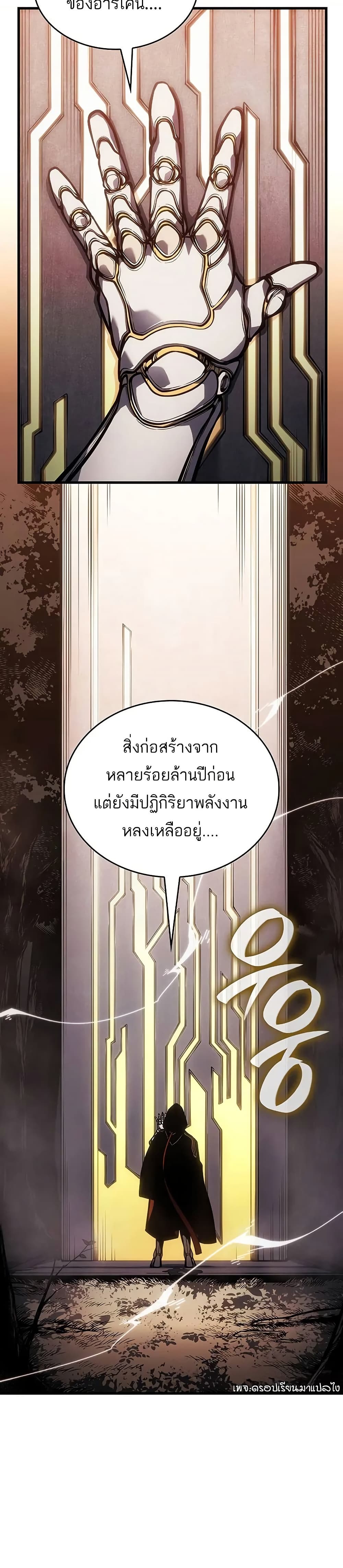 Bad Bone Blood page 33