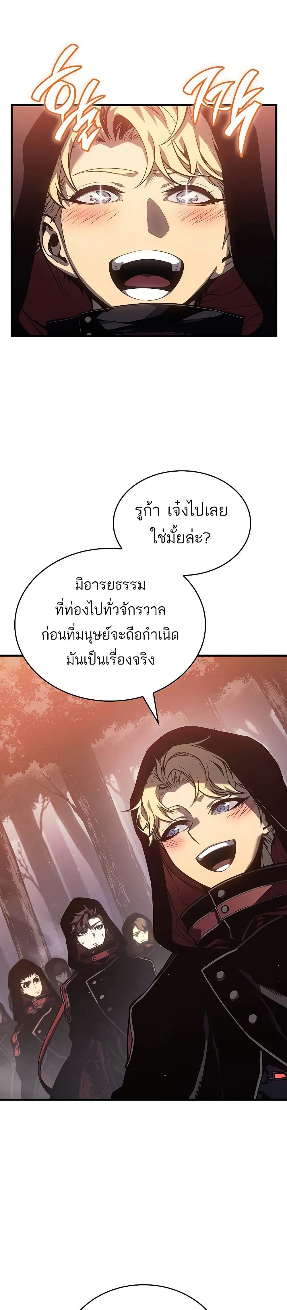 Bad Bone Blood page 34