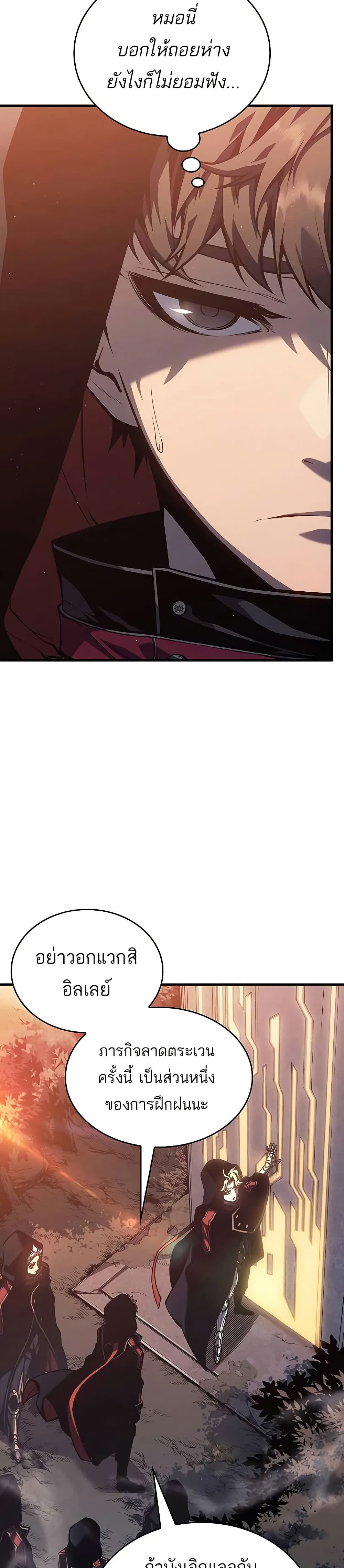 Bad Bone Blood page 35